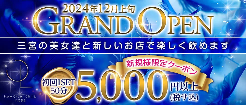 ◎ご新規様限定クーポン◎