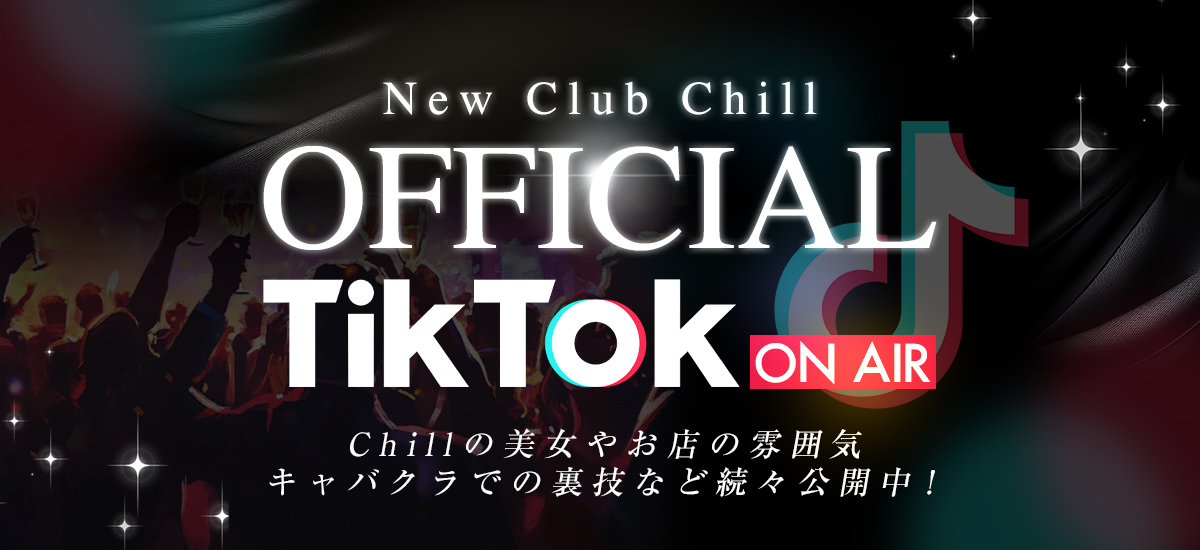 【公式】神戸三宮New Club Chill（ニュークラブチル）